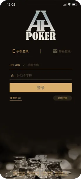 德扑圈下载app版官网下载 德州扑克界面